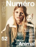 Oz Abstract Tokyo Jewelry Brand Featured in Numero Magazine China