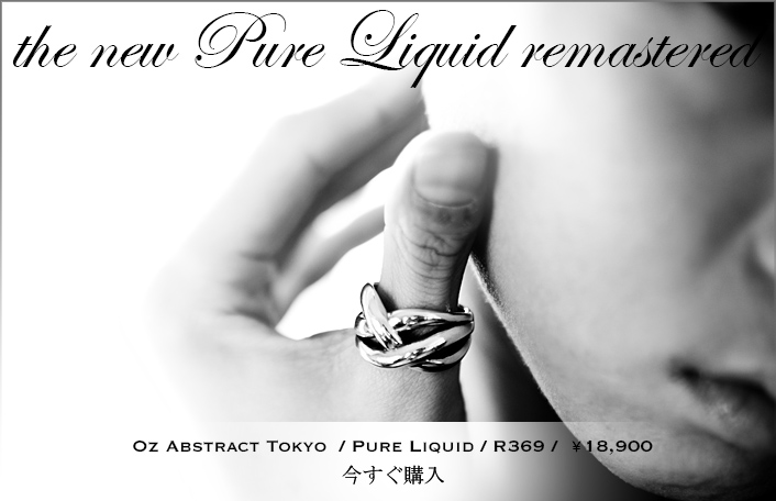 Oz Abstract Tokyo, silver jewelry, silver accessories, goth, gothic, rock, pure liquid